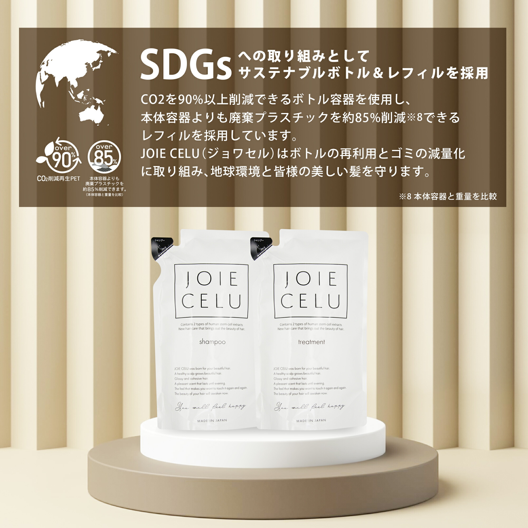3日間P5倍開催！】【LDK A評価】 JOIE CELU ジョワセル ヒト