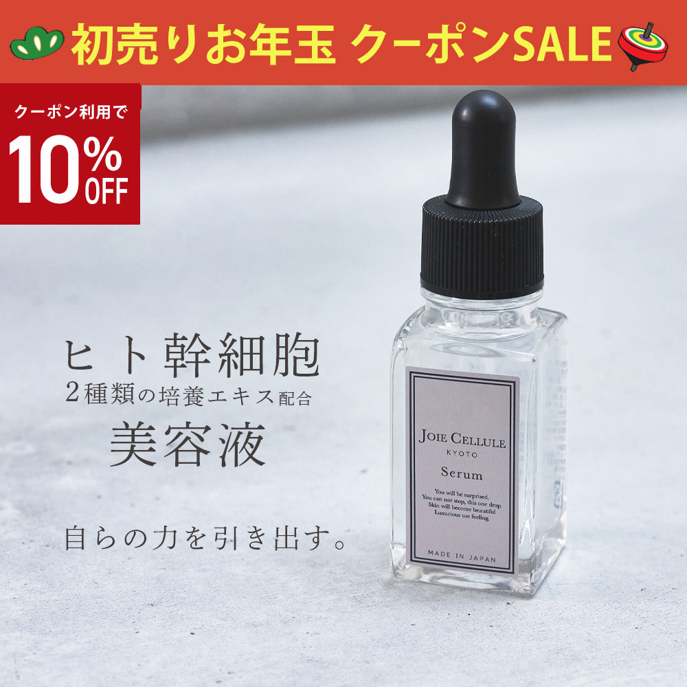 楽天市場】プロテオグリカン原液 プラセンタ 生 原液 美容液【 LINE