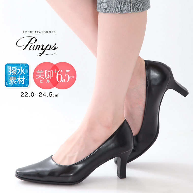 楽天市場】パンプス ブラック フォーマル パンプス 痛くない