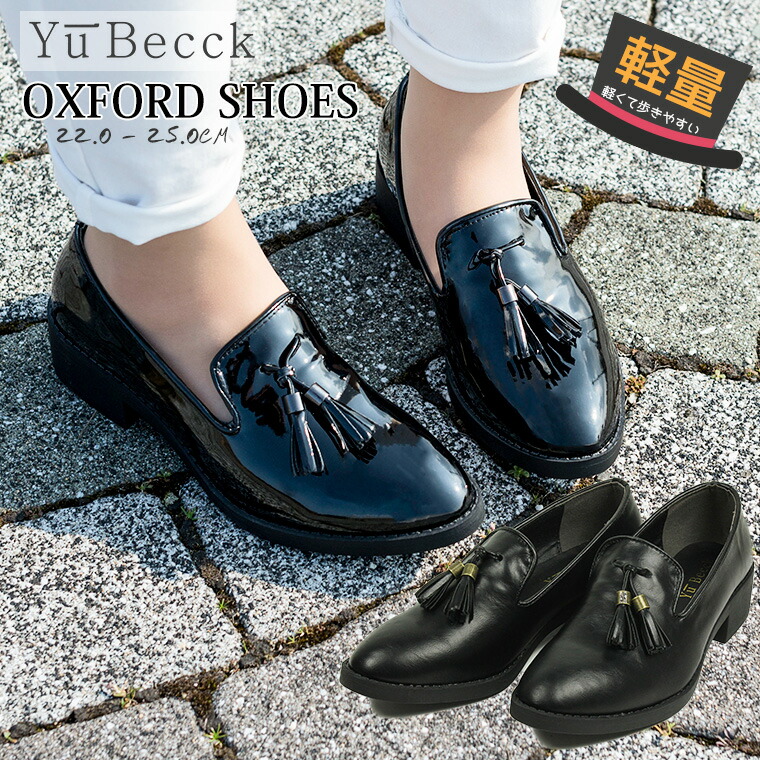 楽天市場 高反発クッション おじ靴 レディース エナメル タッセルローファー オックスフォードシューズ ローファー 学生 女子 とんがり靴 ローヒールパンプス 歩きやすい 黒 3e マニッシュシューズ レディース 厚底 カジュアルシューズ ハンサムシューズ 5386 送料無料