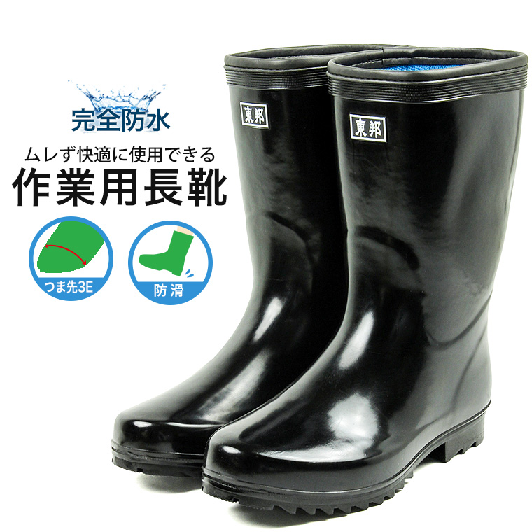 agriculture work boots