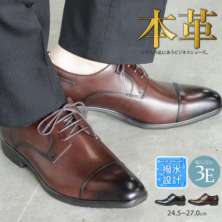 楽天市場】レザー ビジネスシューズ メンズ 本革 外羽根