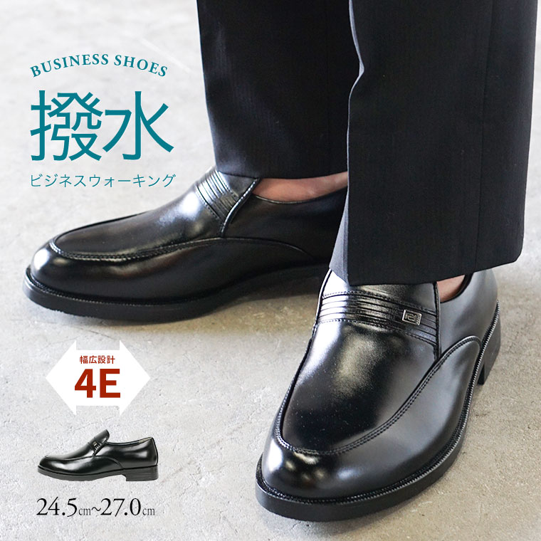 楽天市場】＼MAX99%OFFセール／ 撥水 ビジネスシューズ メンズ