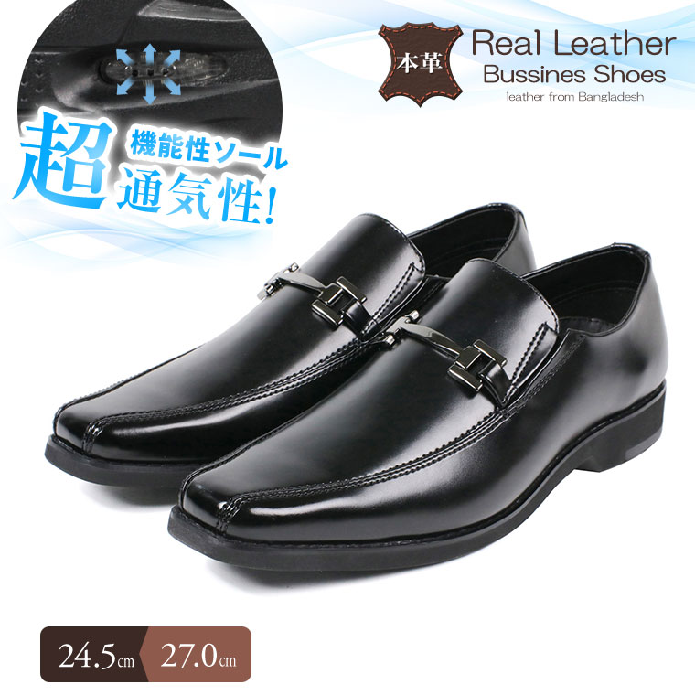 楽天市場】ビジネスシューズ メンズ 本革 レザー ビット