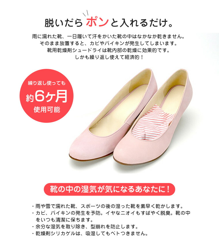 COLUMBUSシュードライミニ靴の抗菌乾燥脱臭剤繰り返し使えるシリカゲルカビ予防レディース婦人靴用乾燥剤除湿湿気取り消臭吸湿靴の臭い対策シューケア臭い取り梅雨雪汗カビ防止パンプスローファースニーカー再生シグナル付きcol-shoedry-mini
