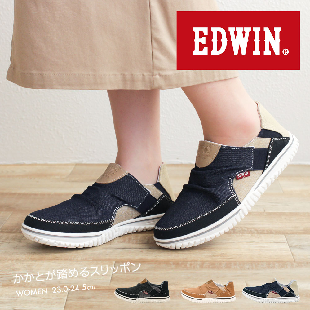 楽天市場 Max90 Offセール エドウィン 軽量 スニーカー メンズ 黒 かかとが踏める 2way 抗菌 防臭 カジュアルシューズ 歩きやすい 履きやすい 痛くない 軽い スニーカー通勤 通学 靴 ウォーキングシューズ クロッグシューズ ブラック 白 ホワイト 7555 送料無料