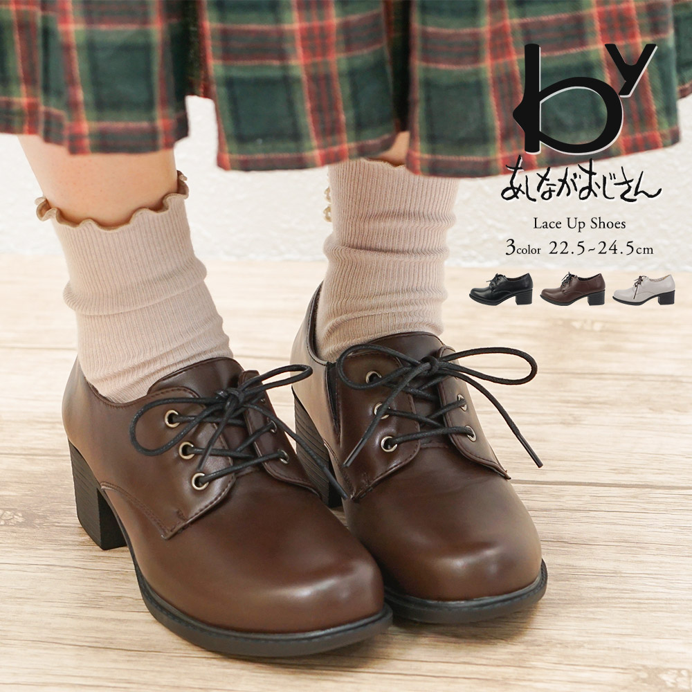 楽天市場 あしながおじさん マニッシュシューズ レディース レースアップシューズ ヒール 歩きやすい おしゃれ かわいい 痛くない 履きやすい オックスフォードシューズ レディース 太ヒール チャンキーヒール シンプル 黒 ブラック ブラウン グレー 送料無料