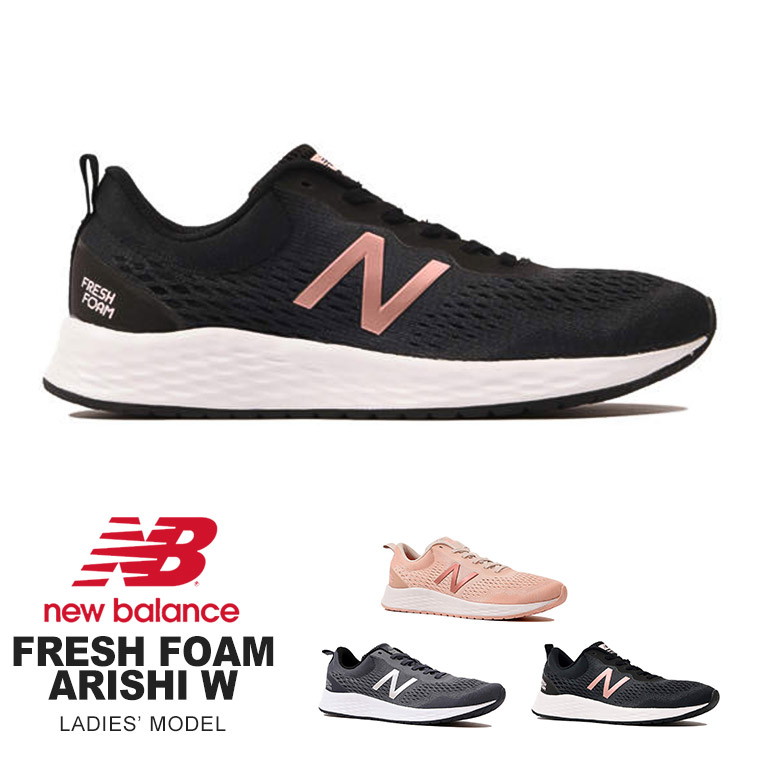 nb arishi fresh foam