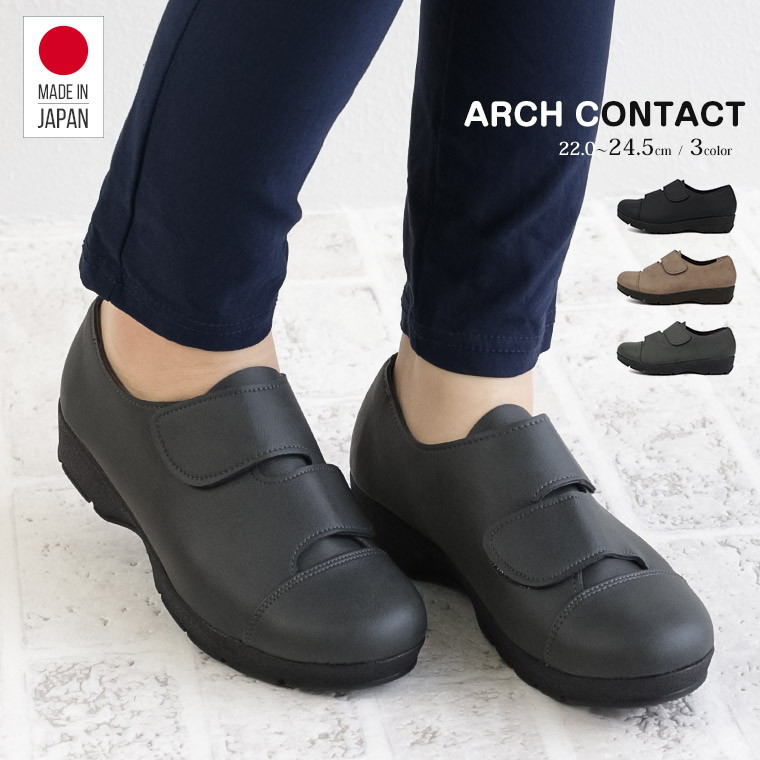 楽天市場 日本製 カジュアルシューズ レディース 黒 履きやすい マジックテープ ウェッジソール 履きやすい 歩きやすい 柔らかい 痛くない 脱げない 疲れにくい 軽量 コンフォートシューズ 小さいサイズ シンプル ブラック グレー ベージュ 送料無料 Jerico楽天市場店