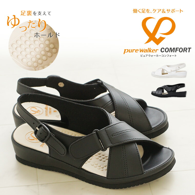 楽天市場 ナースシューズ 疲れにくい ナースサンダル 幅広 黒 オフィスサンダル レディース バックストラップ 甲高 外反母趾 軽量 脱げない 医療 病院 ケア 履きやすい 歩きやすい 軽い 看護師 介護士 靴 シューズ 痛くない ブラック 白 ホワイト 7617 送料無料 Jerico