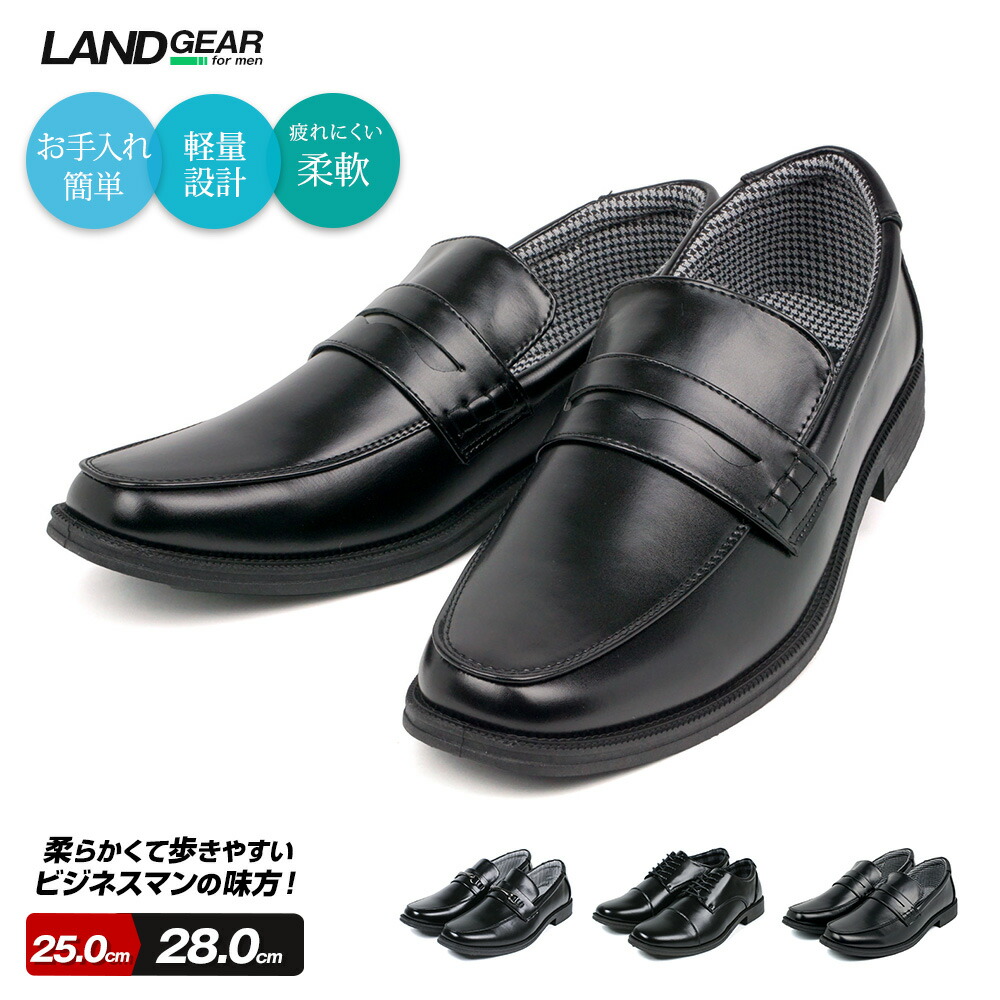 楽天市場 ビジネスシューズ メンズ 紳士靴 カジュアル ローファー 軽量 レースアップ 外羽根 ストレートチップ ビットローファー コインローファー 仕事 通勤用 通学 学生 オフィス リクルート フォーマル 冠婚葬祭 結婚式 就活 黒 ブラック おしゃれ 223 224 226 送料