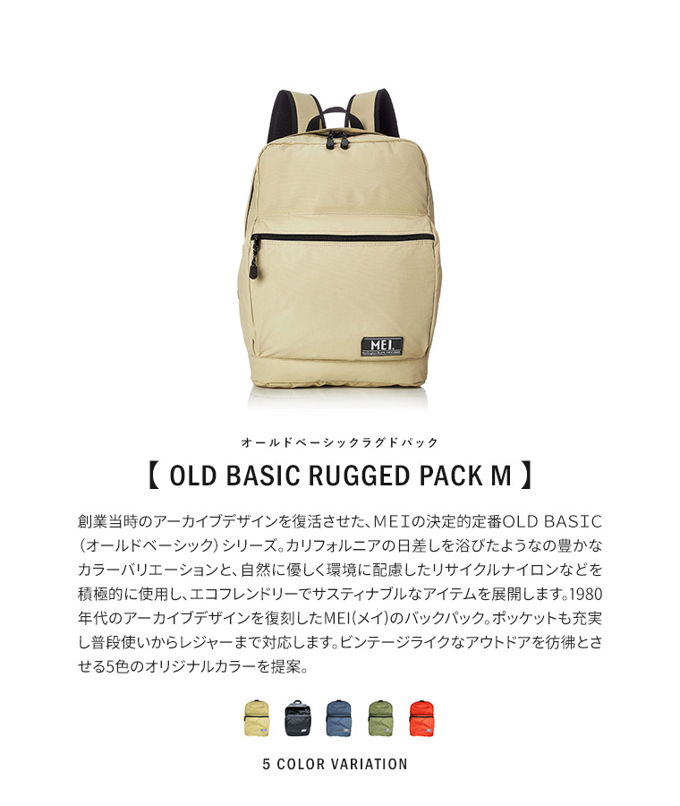 通学 黒 黒 通学 無地 軽量 通勤 ジュニア レディース ユニセックス スポーツ 黒 25l メンズ Mei Pack ブラック オールドベーシック アウトドア ラグドパック キッズ Basic 19 ジュニア メイ ネイビー おしゃれ リュックサック 男女兼用 ブランド Old