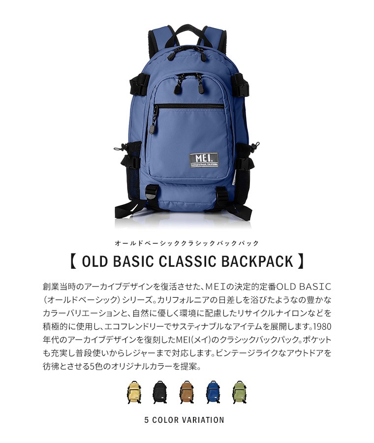 60 Off 楽天市場 メイ Mei バックパック レディース リュック 大容量 通学 女子 リュックサック メンズ ブランド ナイロン デイパック キッズ ジュニア l 軽量 無地 通勤 通学 おしゃれ アウトドア 旅行 フェス スポーツ バッグ 黒 ブラック ネイビー エムイーアイ