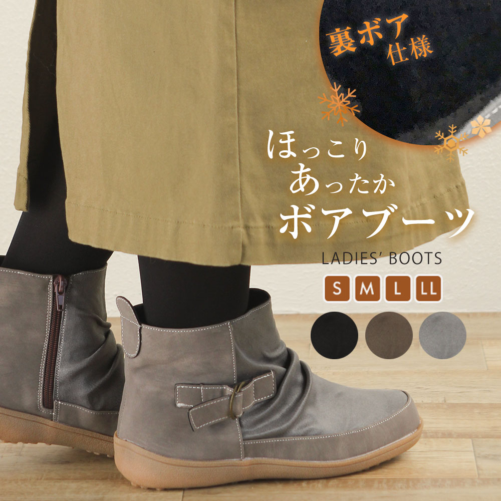 楽天市場 送料無料 ショートブーツ レディース 歩きやすい ローヒール ボア ブーツ レディース ショート サイドファスナー 履きやすい 歩きやすい 疲れにくい 痛くない もこもこ あったか おしゃれ 秋冬 防寒 ファー サイドジップ ブラック 黒 ブラウン グレー