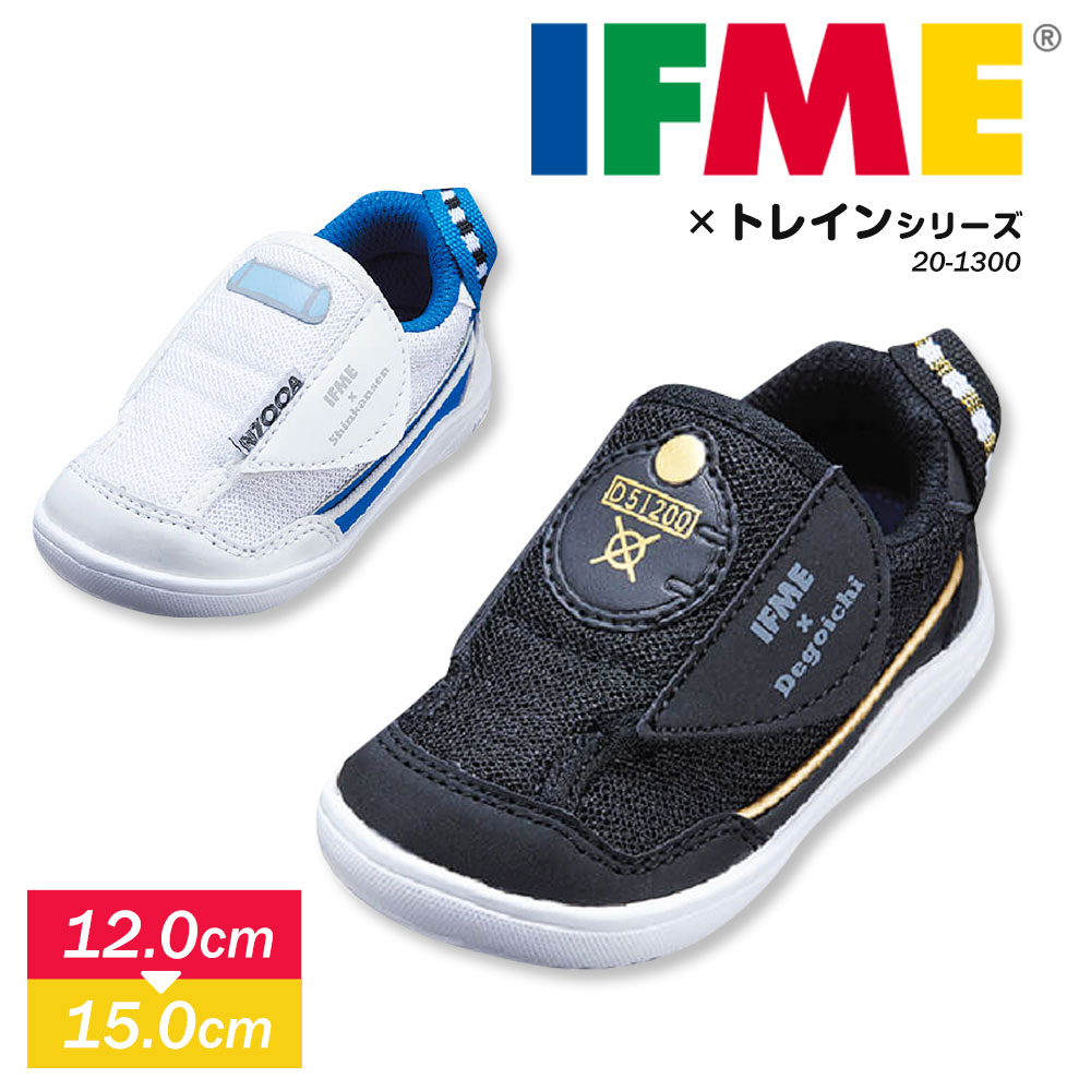 楽天市場 イフミー Ifme 子供靴 スニーカー Trainシリーズ N700a ベビー キッズ 男の子 ファーストシューズ 反射板 リフレクター 軽量 履きやすい マジックテープ かわいい ベビーシューズ 鉄道 赤ちゃん 靴 出産祝い 誕生日 プレゼント ギフト Ifme 1300 送料無料