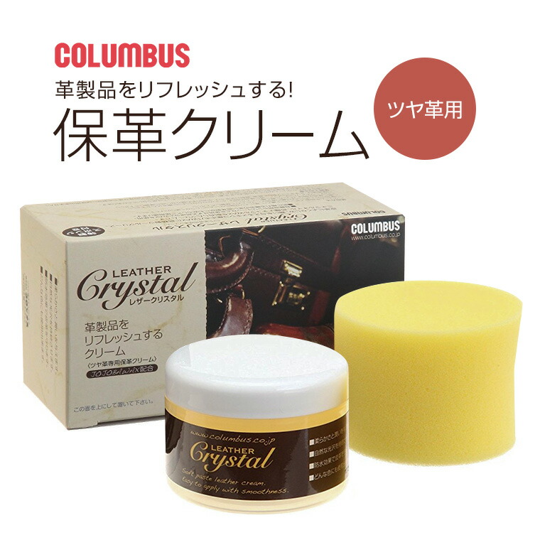 columbus shoe cream