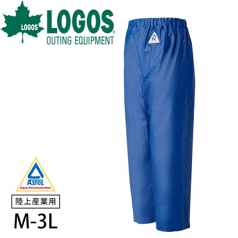 ロゴス Logos 日本製 レインアタッカー ズボン カッパ 水産用合羽 水産合羽 作業着 作業服 水作業 水産業 水産用 防水 丈夫 釣り 作業用 耐油 レインウェア レインウエア 水産用レインウェア 漁師 魚屋 業務 水産業 水産 耐熱 並合羽 雨合羽 漁師カッパ 漁業