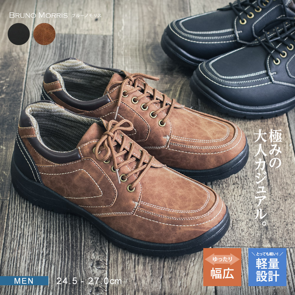 楽天市場 Fashion The Sale カジュアルシューズ メンズ 幅広 5e 軽量 ウォーキングシューズ メンズ 歩きやすい 履きやすい 痛くない 疲れにくい 軽い ゆったり 外反母趾 通気性 蒸れにくい タウンユース 男性用 紳士 父の日 ブラック 黒 ブラウン 531 00 送料無料