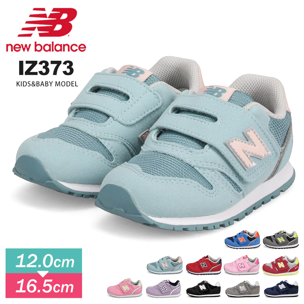 超歓迎 ニューバランス ベビーシューズ スニーカー 女の子 Iz373 Iz373 New Balance グレー まとめ買い歓迎 Arnabmobility Com