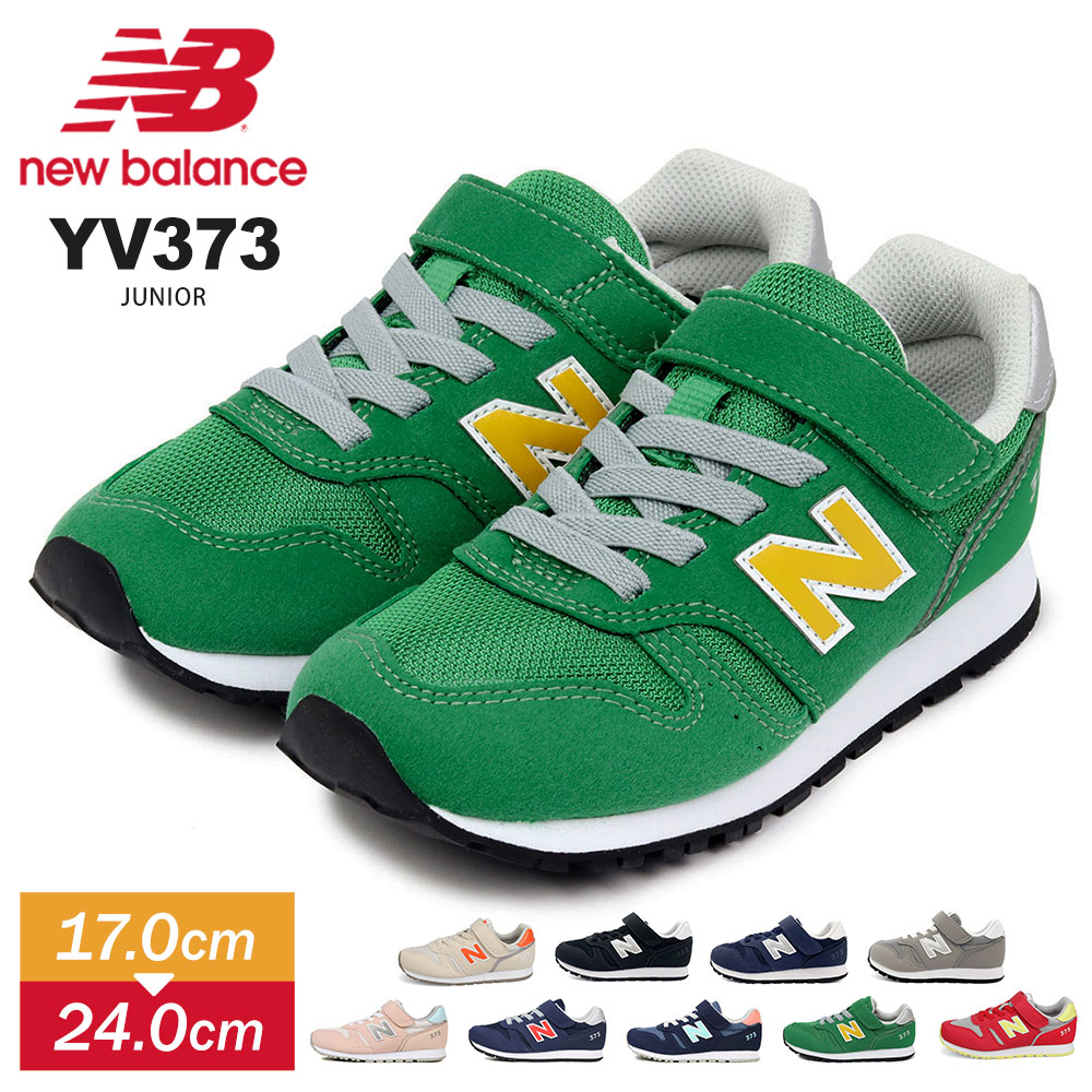 楽天市場 ニューバランス キッズ スニーカー 女の子 ゴムシューレース ゴム紐 ベルクロ 子供靴 運動靴 男の子 子供 靴 女の子 マジックテープ 定番 親子リンクコーデ おしゃれ 新色 ピンク レッド グリーン 黒 ブラック グレー ネイビー 送料無料 Jerico楽天市場店 楽天市場 ニューバランス キッズ スニーカー 女の子 ゴムシューレース ゴム紐 ベルクロ 子供靴 運動靴 男の子 子供 靴 女の子 マジックテープ 定番 親子リンクコーデ おしゃれ 新色 ピンク レッド グリーン 黒 ブラック グレー ネイビー 送料無料 Jerico楽天市場店