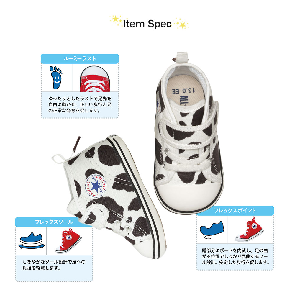 コンバース ベビーシューズ ファーストシューズ ベビー 靴 男の子 赤ちゃん かわいい おしゃれ 子供靴 サイドファスナー カウスポット 牛柄 アニマル うし 出産祝い 誕生日 プレゼント ギフト ブランド ベビーオールスター ファーストスター ホワイト 白 送料無料