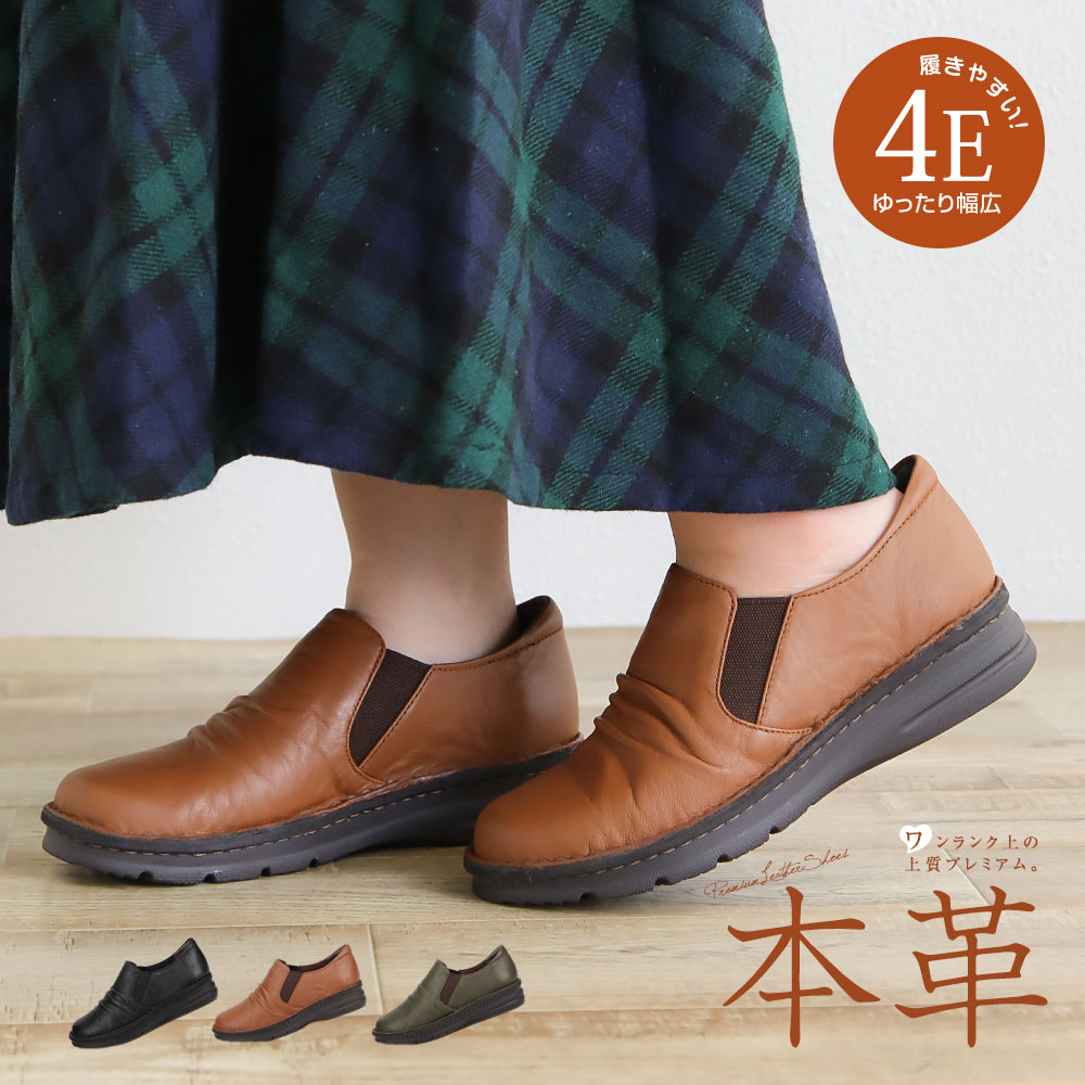 ◆ HPS ◆ 本革 靴 コンフォートシューズ 24cm 新品未使用 ◇ HPS ◇ 本革 靴 コンフォートシューズ 24 日本製