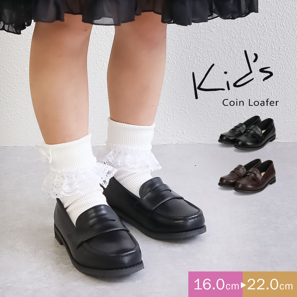 楽天市場】エントリーで全品P10倍＼MAX90%OFF／ 子供靴 ローファー