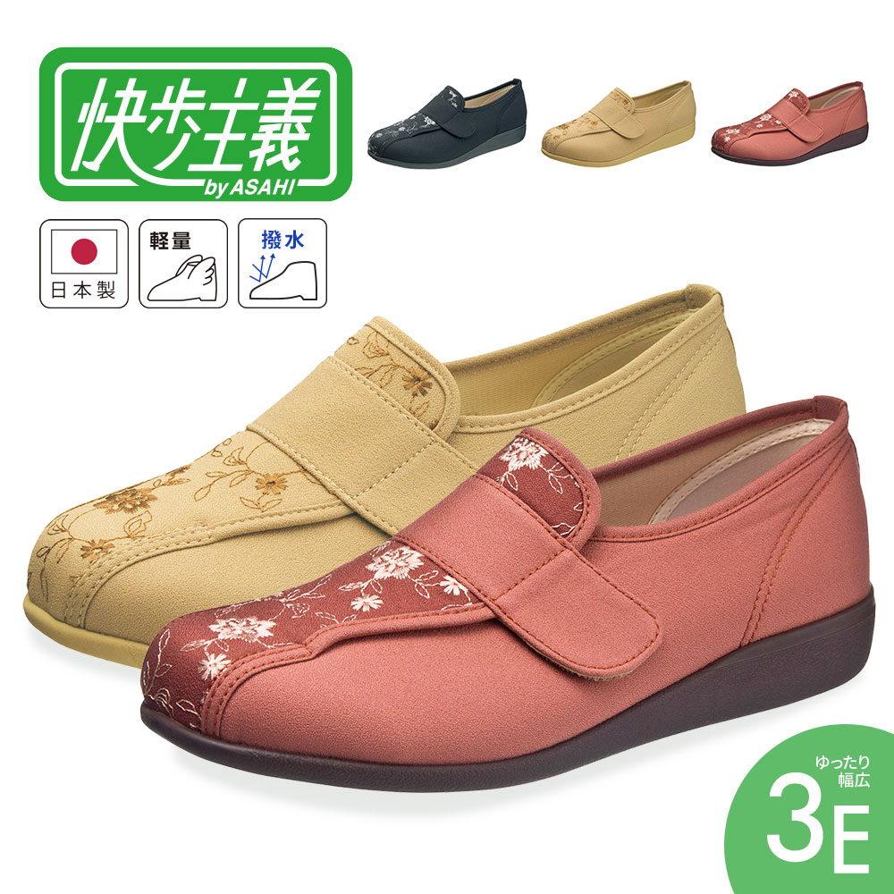 楽天市場】快歩主義 コンフォートシューズ 3e ゆったり幅広 レディース