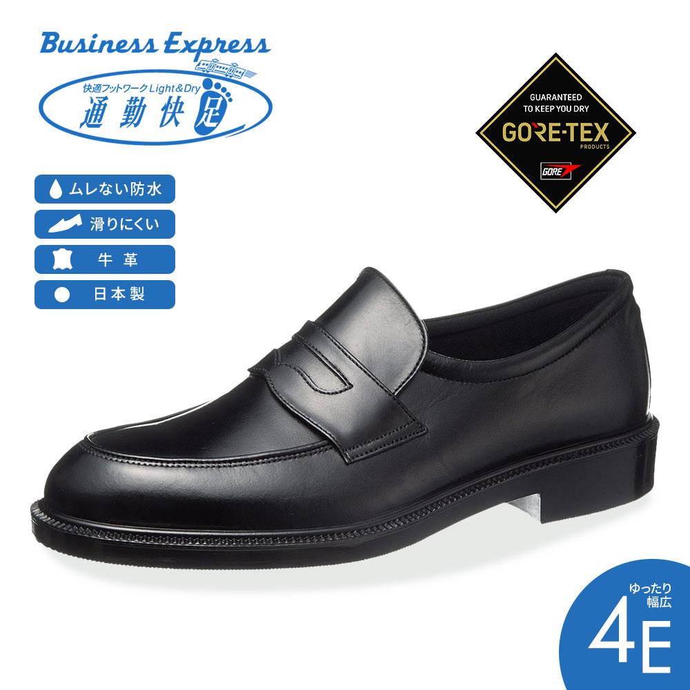 楽天市場】通勤快足 ビジネスシューズ メンズ 本革 防水 ローファー