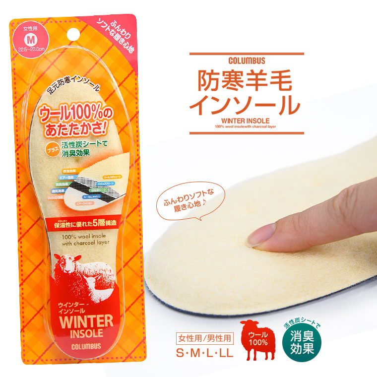 楽天市場】日本製 暖熱 冬用 中敷き ウインターインソール