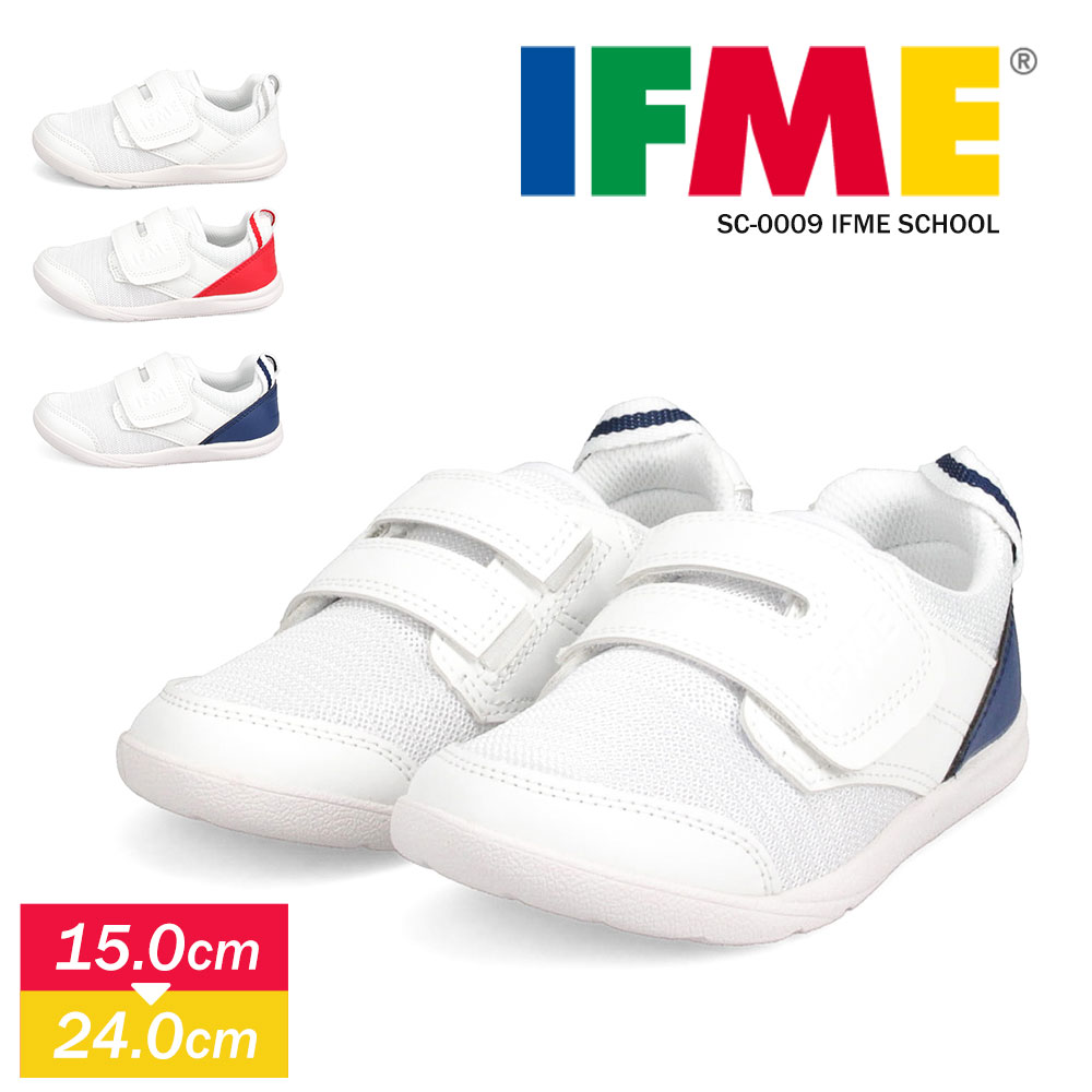 楽天市場】イフミー IFME スクールシューズ 上履き 息するソール