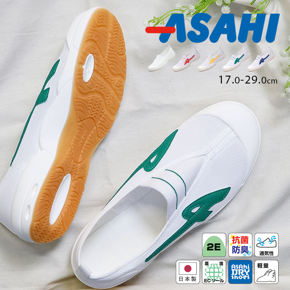 総額七万以上　入学式　男の子　wask 120 靴　セット　一回のみ使用 楽天市場】＼MAX99%OFFセール／ 上履き キッズ 白 上靴 女の子