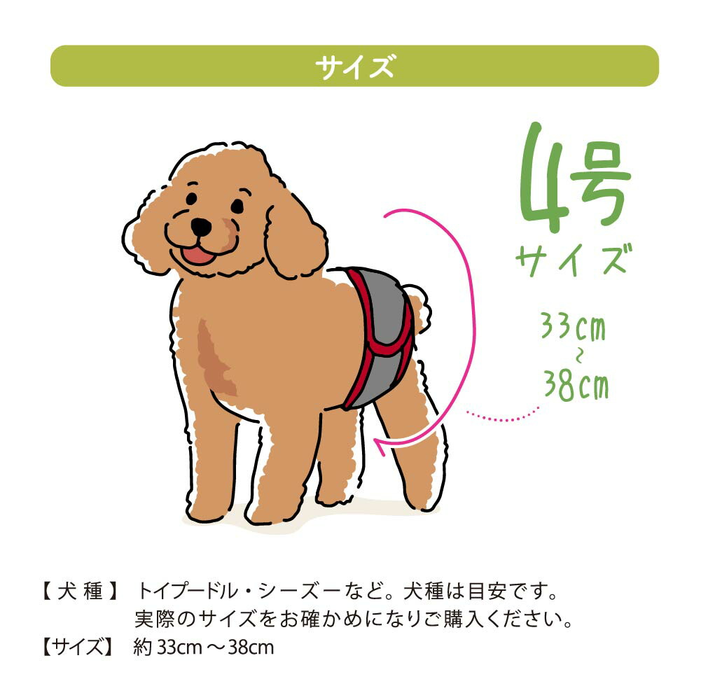 てなグッズや 犬用マナーベルト マナーバンド オムツカバー ドッグウェア ウエア トイレ おしっこ オシッコ失敗 シンプル しつけ マーキング防止 男の子 オス ペットグッズ 介護用品 介護グッズ 尿漏れ お出かけ 散歩 ドッグラン マルチマナーベルト4号 約33 38cm グレー