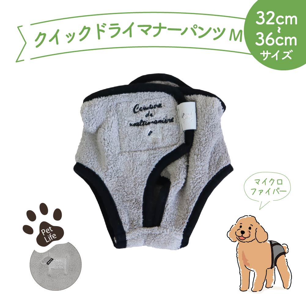 市場 犬用 シンプル トイレ マナーパンツ オムツカバー ウエア しつけ おしっこ サニタリーパンツ オシッコ失敗 ドッグウェア