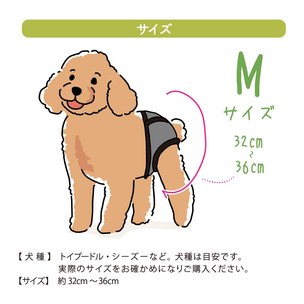 市場 犬用 オシッコ失敗 サニタリーパンツ ドッグウェア マナーパンツ しつけ ウエア トイレ おしっこ オムツカバー シンプル