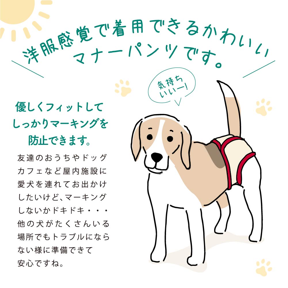 市場 犬用 女の子 ウエア マナーパンツ サニタリーパンツ シンプル しつけ オシッコ失敗 オムツカバー ドッグウェア おしっこ トイレ