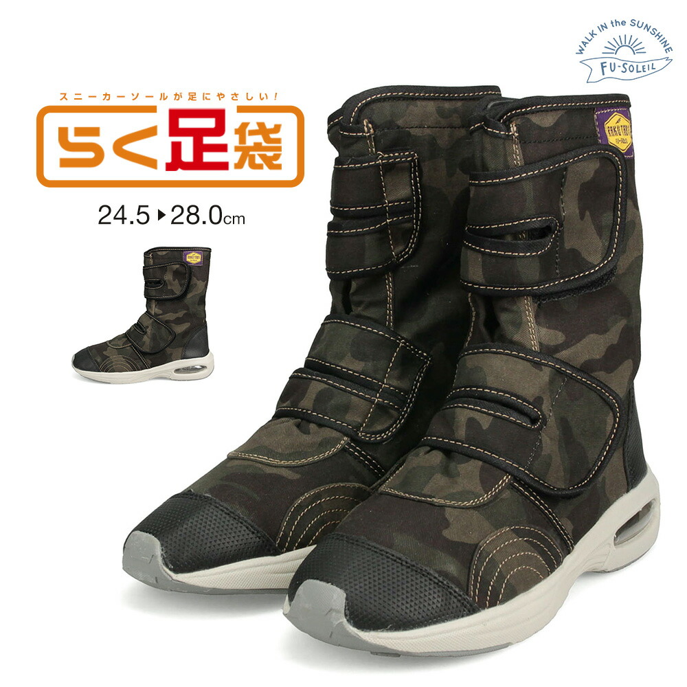 らく足袋 エアーソール ミドル丈 メンズ 足袋 面ファスナー スニーカー 軽量 農作業 マジックテープ 作業靴 靴 ガーデニング ブーツ