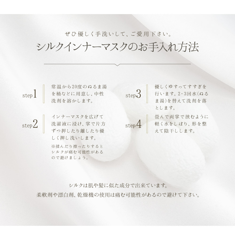 純国産シルクインナー立体マスク用肌に優しい美肌保湿洗える敏感肌肌荒れニキビマスク荒れ対策絹インナーマスクダイヤモンド型くちばし型二重マスク普通小さめUVカットウレタン防塵花粉飛沫メンズレディースホワイト日本製3d立体吸水速乾
