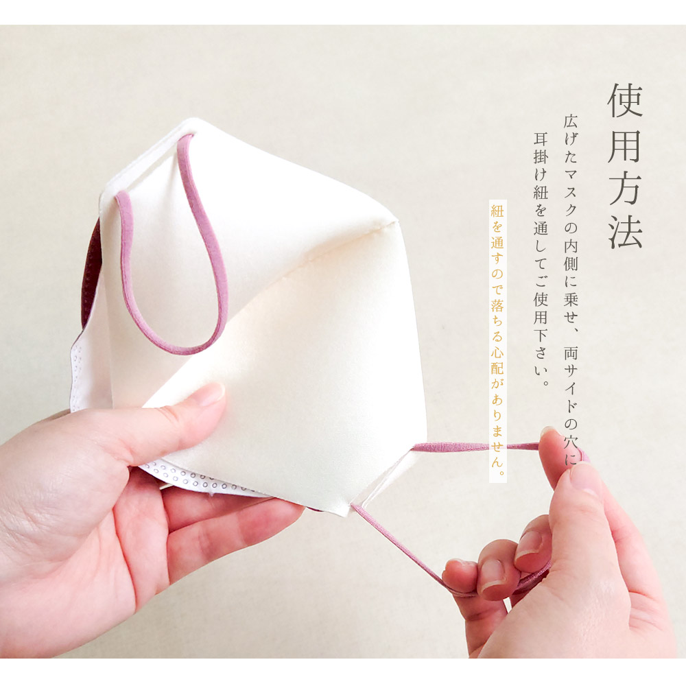 純国産シルクインナー立体マスク用肌に優しい美肌保湿洗える敏感肌肌荒れニキビマスク荒れ対策絹インナーマスクダイヤモンド型くちばし型二重マスク普通小さめUVカットウレタン防塵花粉飛沫メンズレディースホワイト日本製3d立体吸水速乾