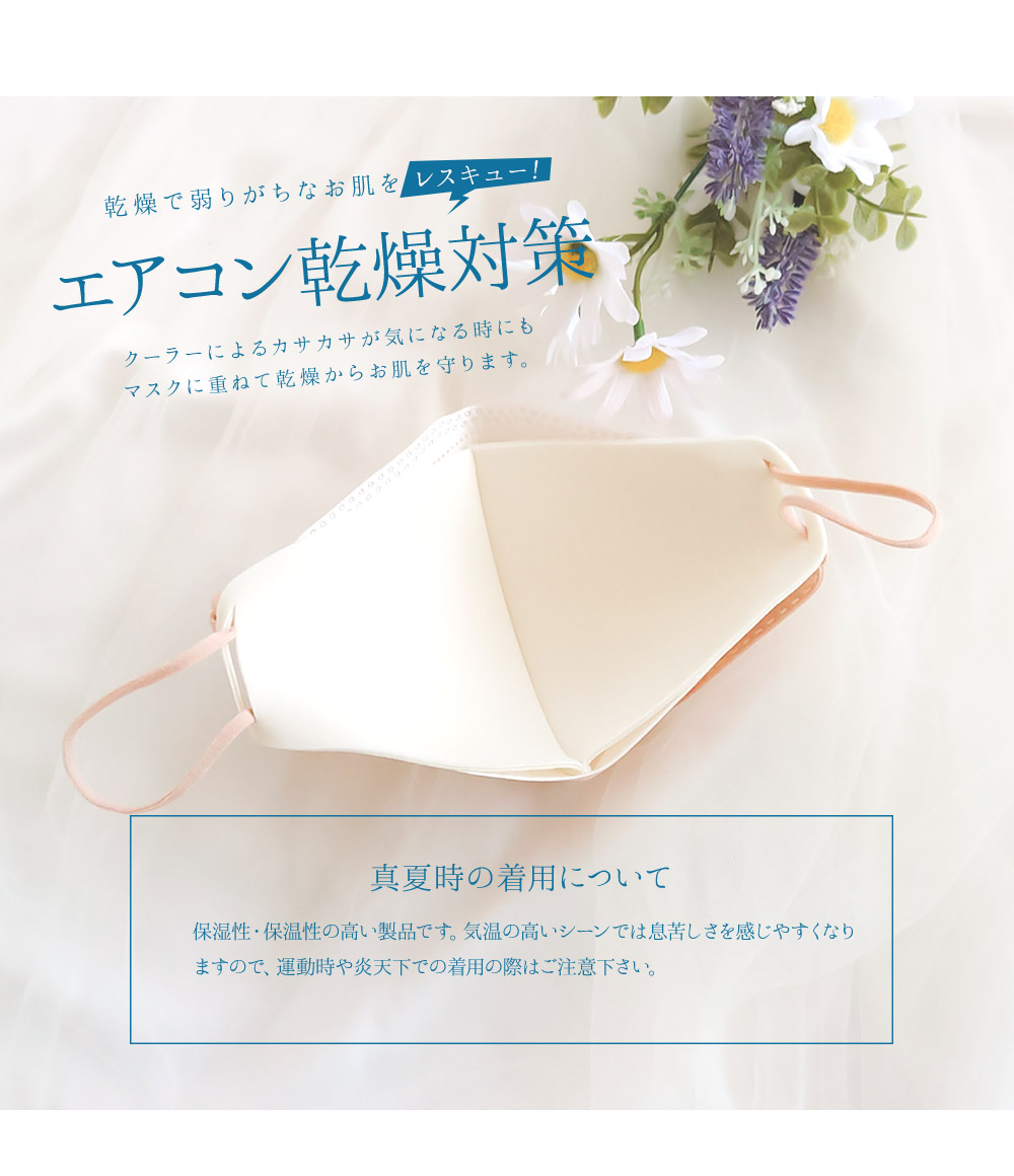 純国産シルクインナー立体マスク用肌に優しい美肌保湿洗える敏感肌肌荒れニキビマスク荒れ対策絹インナーマスクダイヤモンド型くちばし型二重マスク普通小さめUVカットウレタン防塵花粉飛沫メンズレディースホワイト日本製3d立体吸水速乾