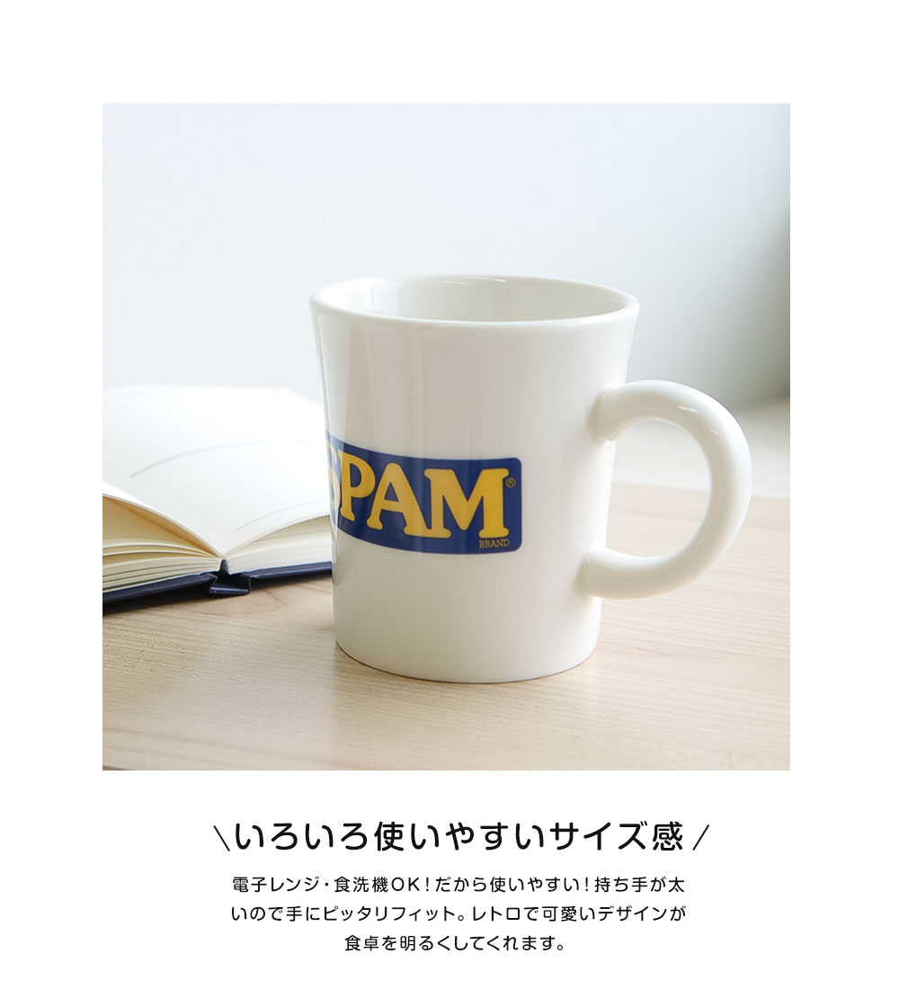 ☆安心の定価販売☆】 SPAM スパム マグカップ 大きい おしゃれ 陶器 日本製 マグ 可愛い 電子レンジ対応 食洗機対応 コーヒーカップ 食器  コップ カップ タンブラー ブランド かわいい USA アメリカン 雑貨 キャラクター 沖縄 www.servitronic.eu