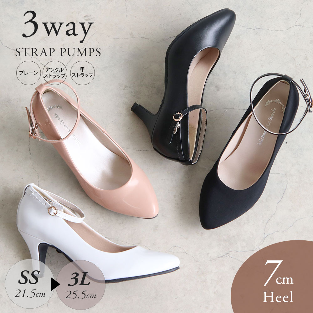 【美品】ストラップ付きパンプス　23cm 楽天市場】パンプス ストラップ 取り付け 3way 7cmヒール