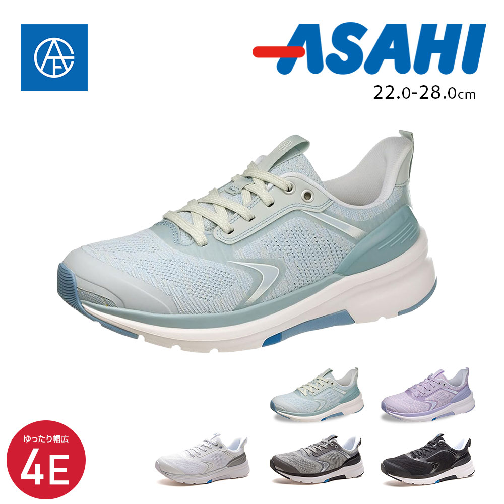 スニーカー 靴 レディース コンフォートシューズ メンズ ウォーキングシューズ 幅広 4E 抗菌 吸湿 速乾 丸洗い可能 リフレクター 反射材 反射板 アサヒフットケア 黒 ブラック グレー 白 ホワイト ブルー パープル AFC005 afc-001.jpg