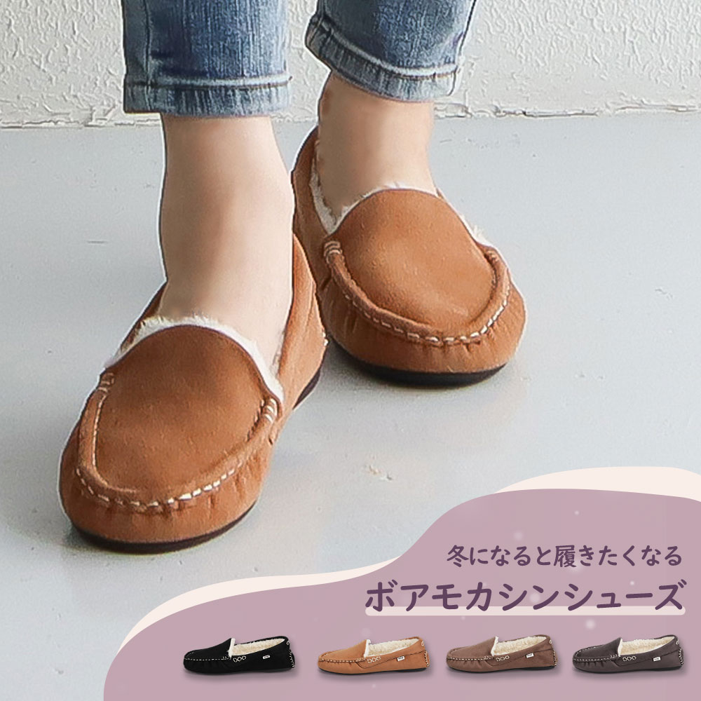 モカシン レディース ボア 暖かい 防寒 冬 もこもこ あったか ラウンドトゥ ムートン カジュアルシューズ 裏起毛 ファー 履きやすい 歩きやすい 疲れにくい 痛くない シンプル スリッポン ステッチ ぺたんこ ブラック 黒 ベージュ グレー 6 激安人気新品