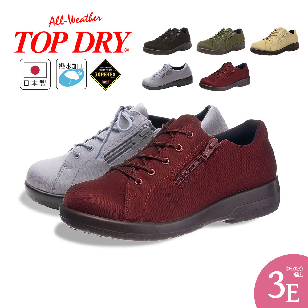 レインシューズ  (TDY3938 ) 24cm TOP DRY アサヒシューズ トップドライ レディース レイン