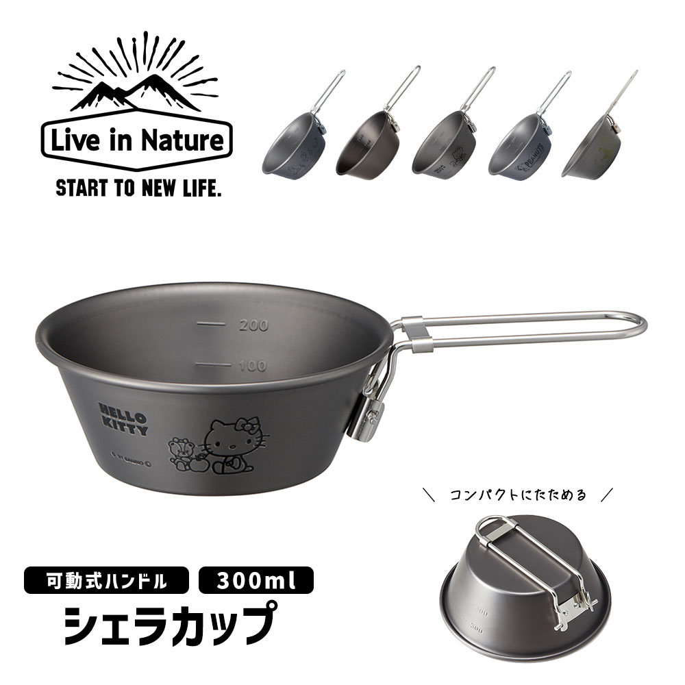アルミテーブル　シェラカップ　ミニメスティン　セット アルミテーブル シェラカップ ミニメスティン セット Amazon.co
