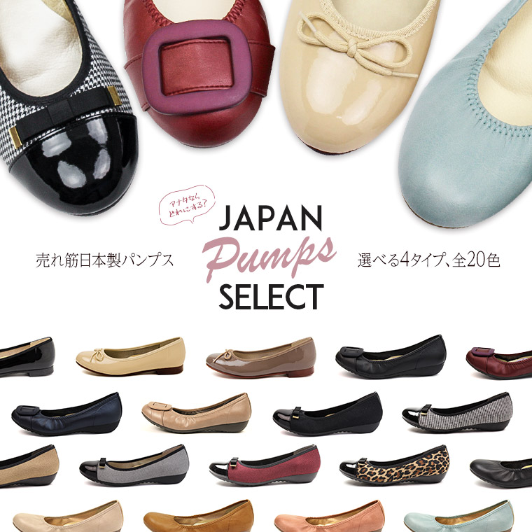 楽天市場 パンプス 痛くない 柔らかい 脱げない 日本製 Arch Contact アーチコンタクト バレエシューズ フラットシューズ 靴 レディース 歩きやすい ローヒール コンフォートシューズ 低反発 小さいサイズ 大きいサイズ ヒール 3cm 39 送料無料 Jerico楽天市場店