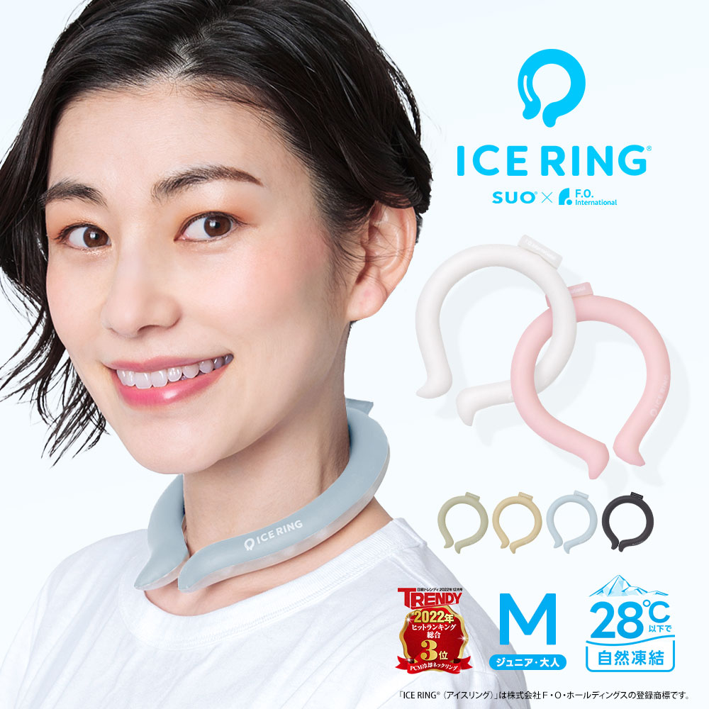 a2y4023-icering-m.jpg