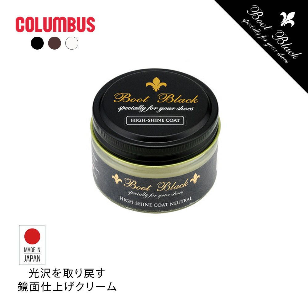 楽天市場】コロンブス ブートブラック ポリッシュウォーター
