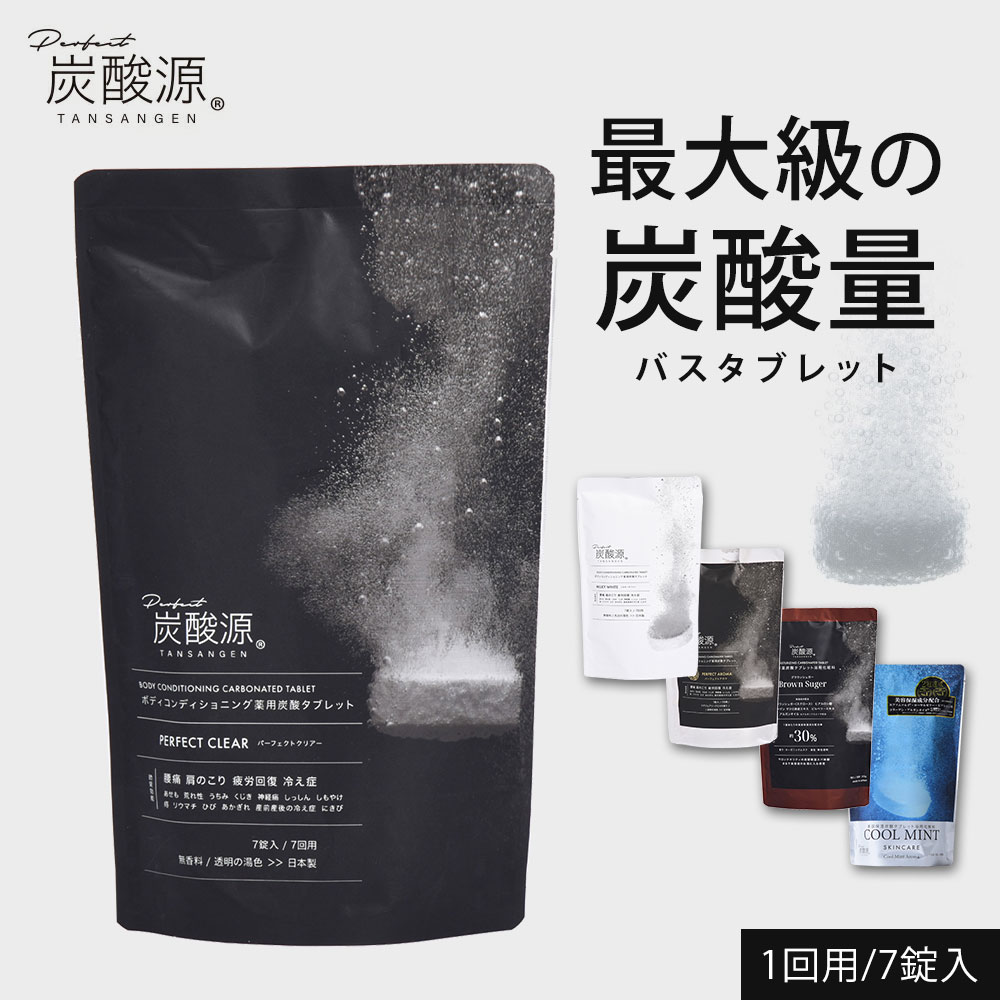 薬用炭酸入浴剤 ライオンケミカル 入浴剤 薬用 発泡 4種類 16錠入り 炭酸ガス
